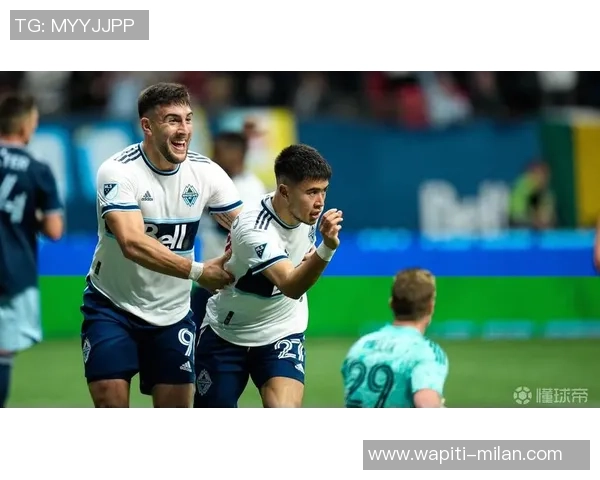 温哥华白浪中场:美冠杯双杀迈阿密世界的竞赛给了我们决心